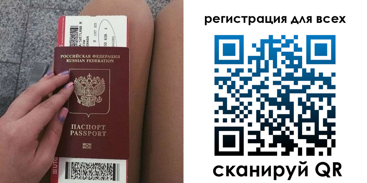 прописка для школы в Саяногорске