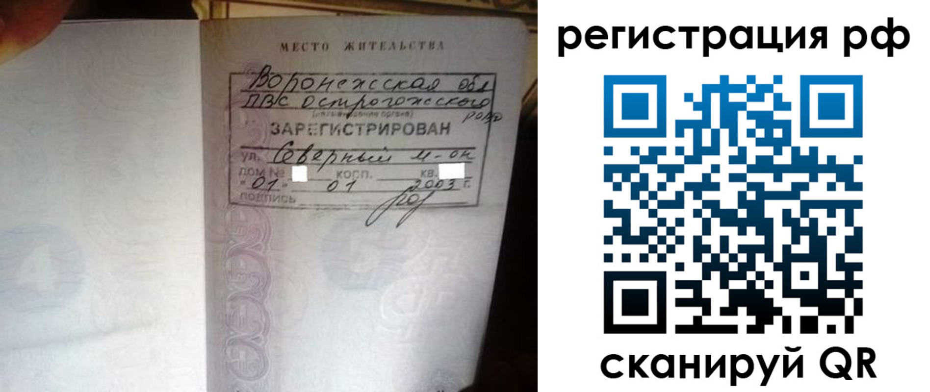 временная регистрация для всех в Саяногорске