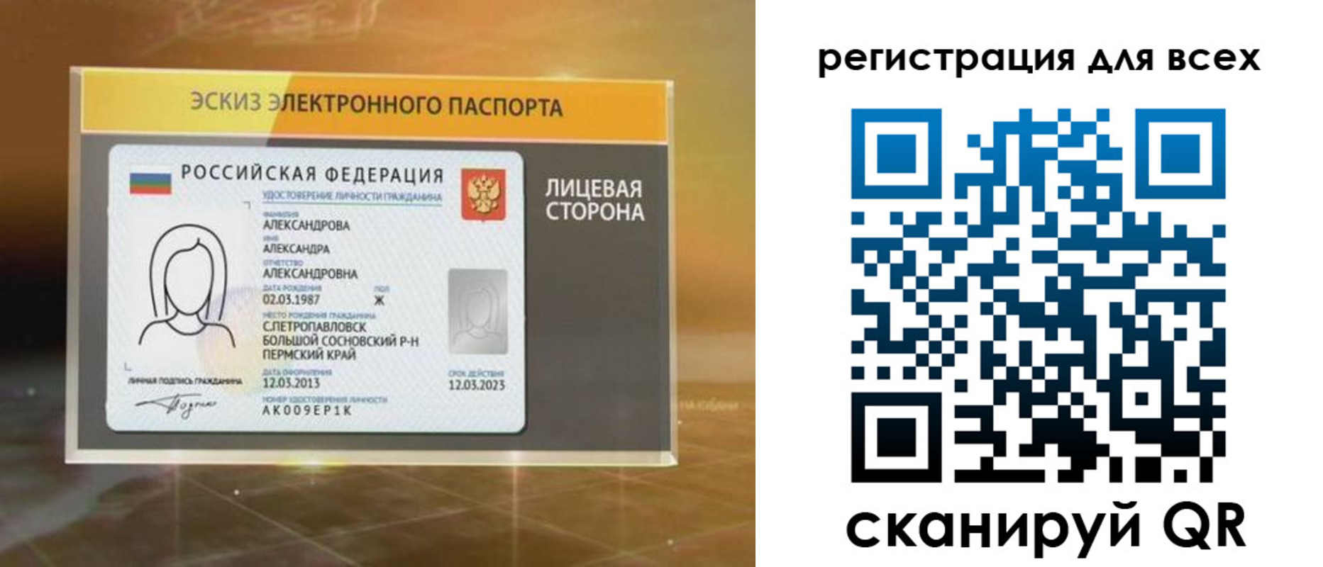регистрация для дет. сада в Саяногорске