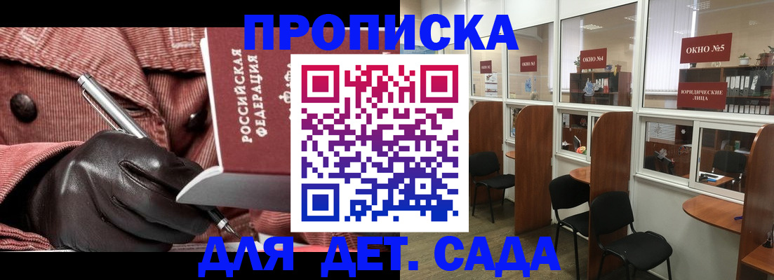 прописка для военкомата в Саяногорске