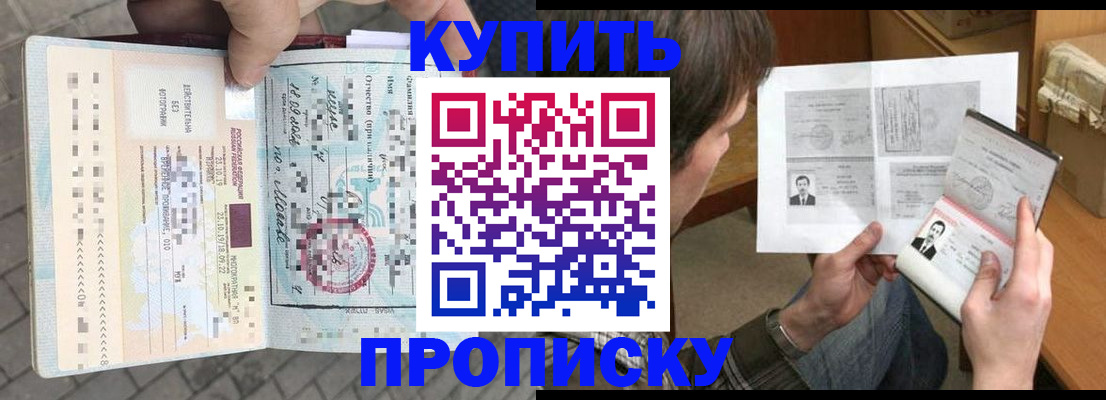 временная регистрация 2025 в Саяногорске