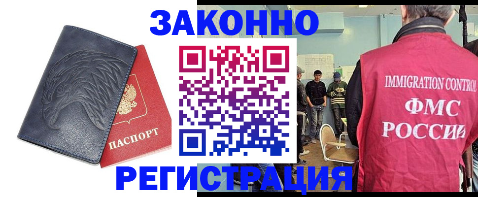 прописка паспорт в Саяногорске