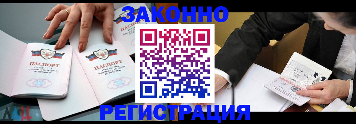прописка иностранных граждан в Саяногорске
