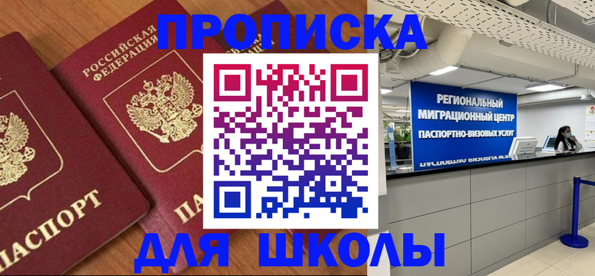 временная регистрация собственник в Саяногорске