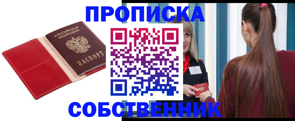 регистрация в Саяногорске