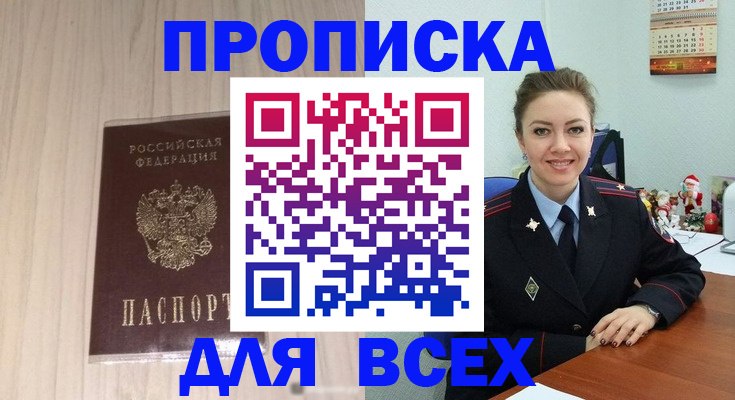 временная регистрация госуслуги в Саяногорске