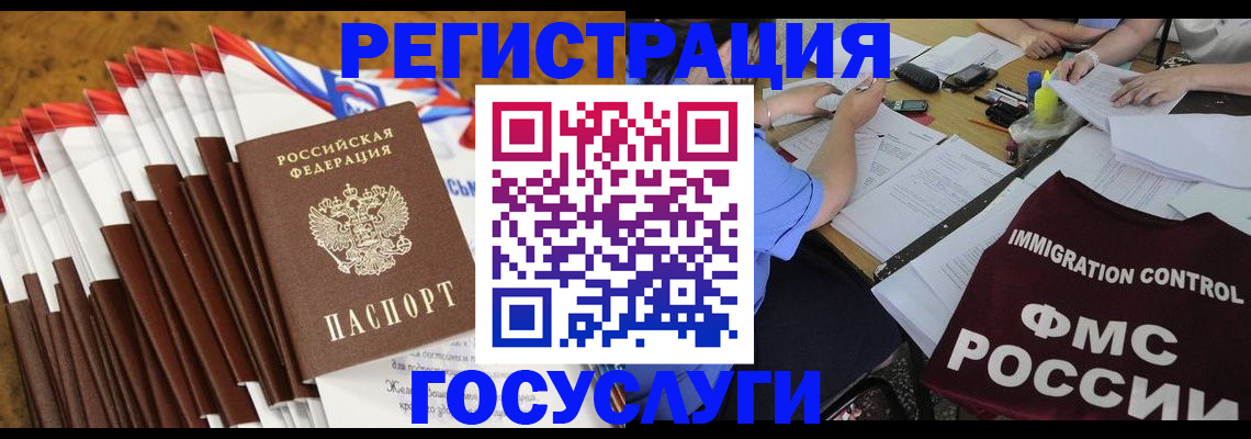 временная регистрация недорого в Саяногорске