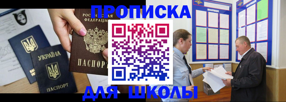 прописка регистрация в Саяногорске