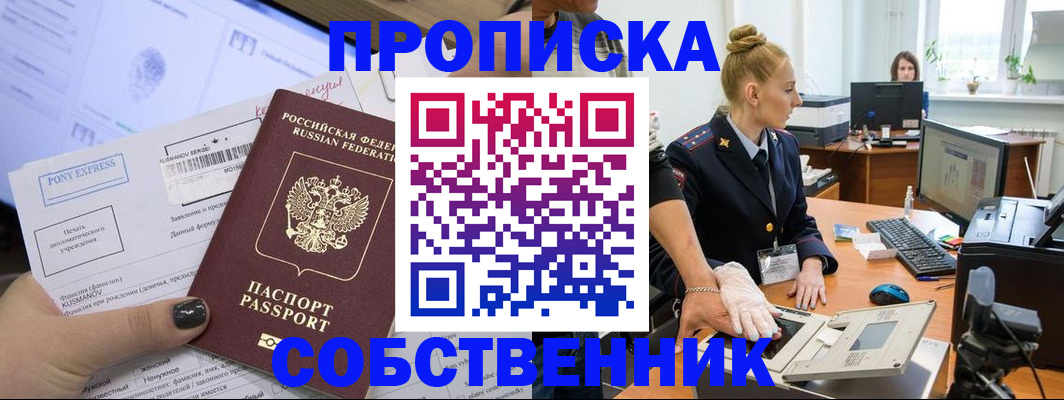 временная регистрация гарантия в Саяногорске