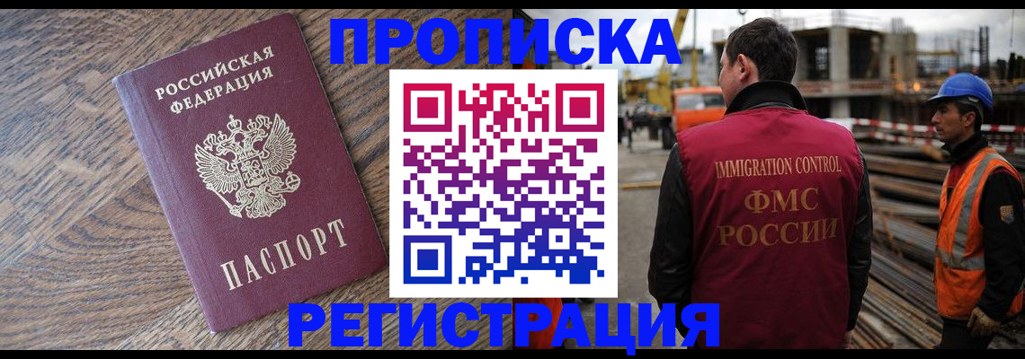 прописка для военкомата в Саяногорске