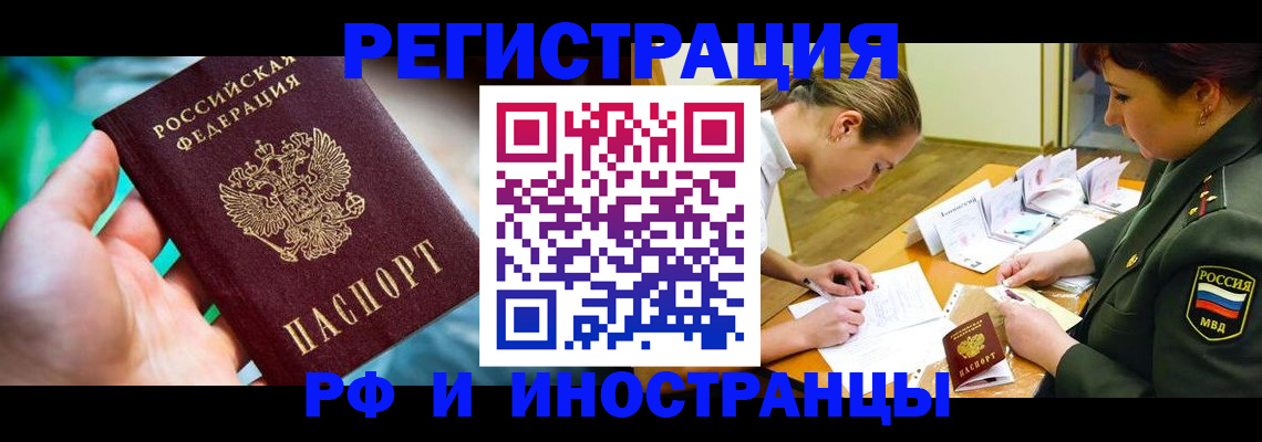прописка в квартире в Саяногорске
